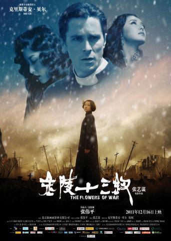 The-Flowers-of-War-poster-1.jpg