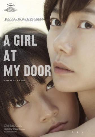 A_Girl_at_My_Door_poster.jpg