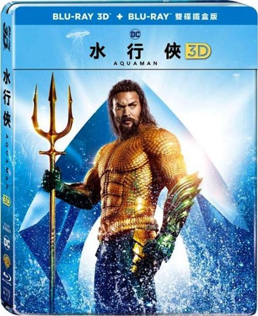 aquaman 3d 2d taiwan.jpg