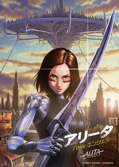 alita japon sb poster goodies.jpg